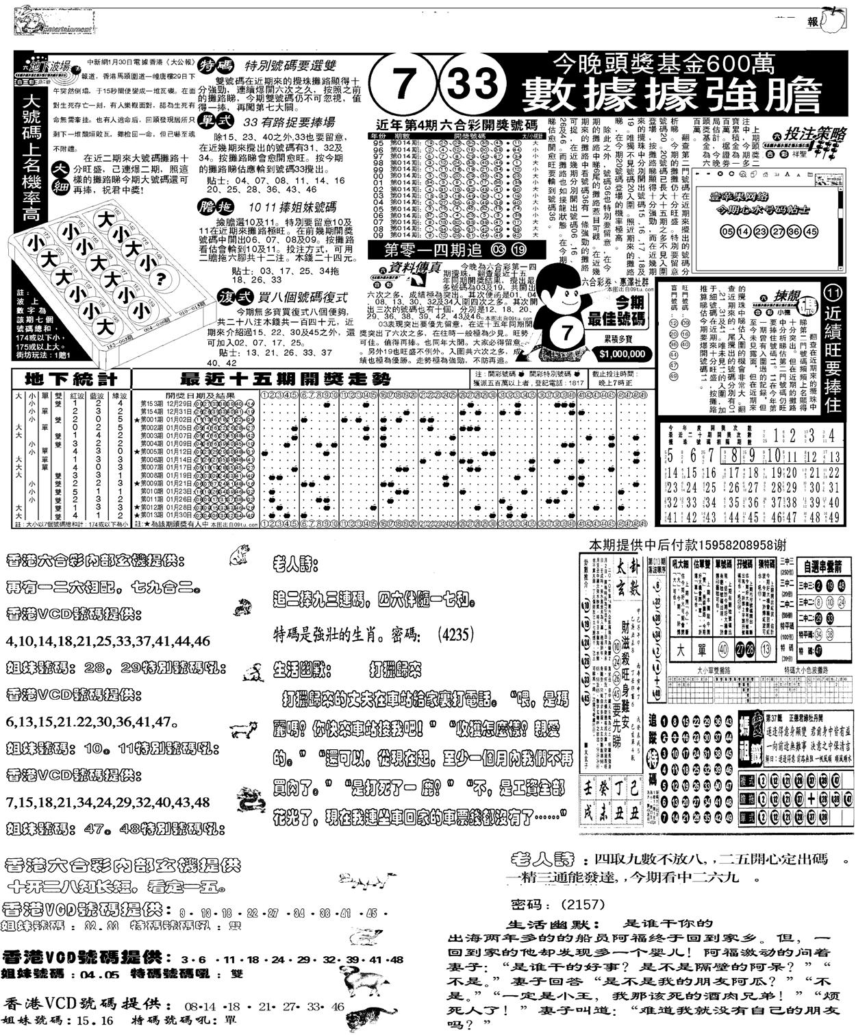 当日报-5-14