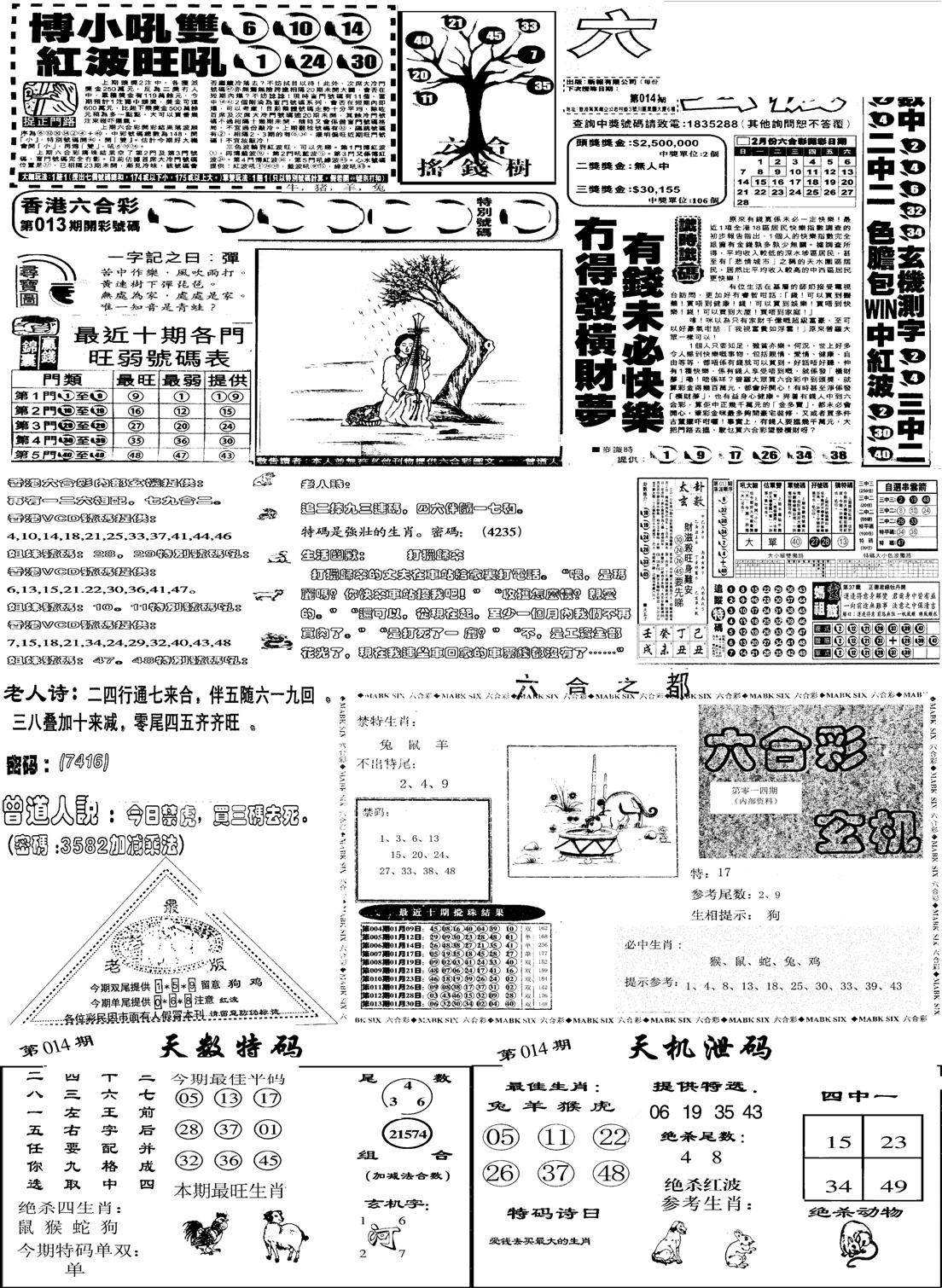 当日报-6-14