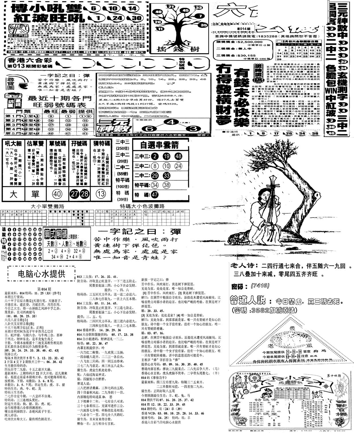 当日报-10-14