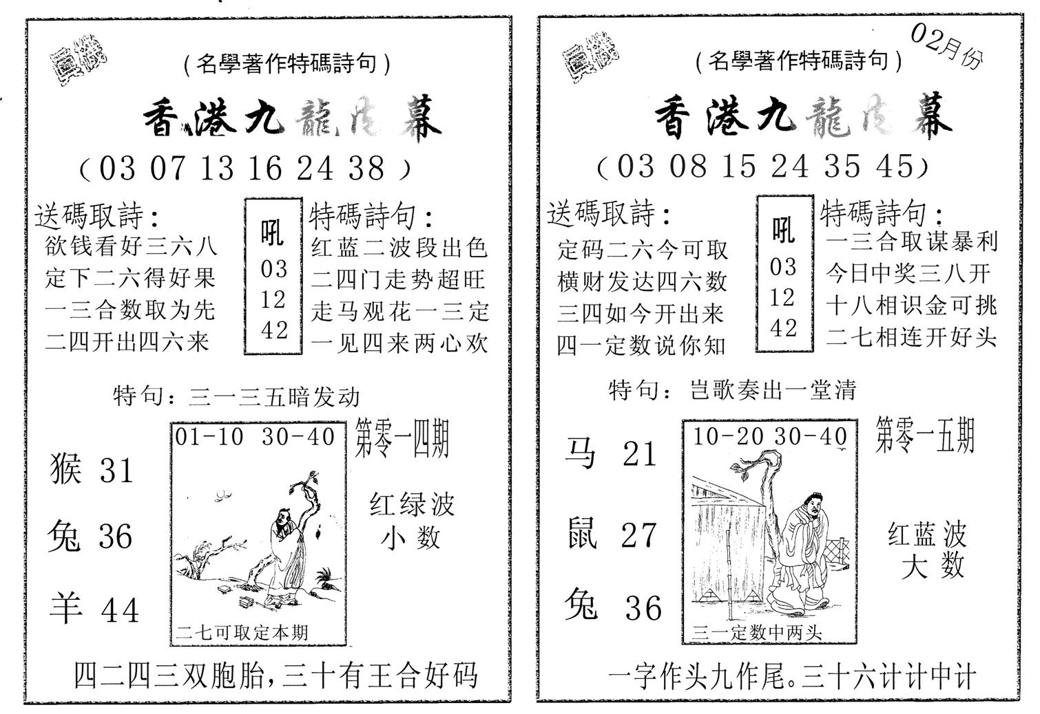 九龙内幕AB-14