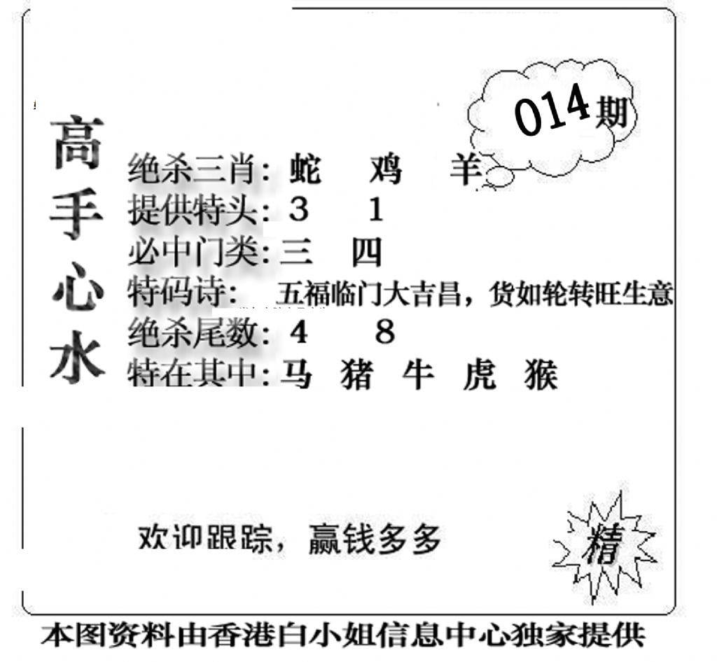 老曾道人攻略-14