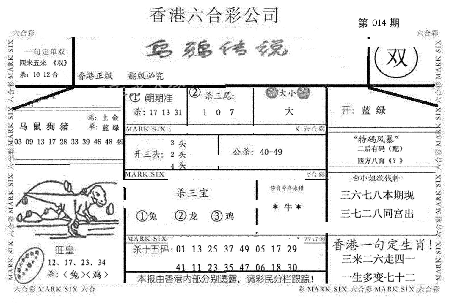 乌鸦传说-14