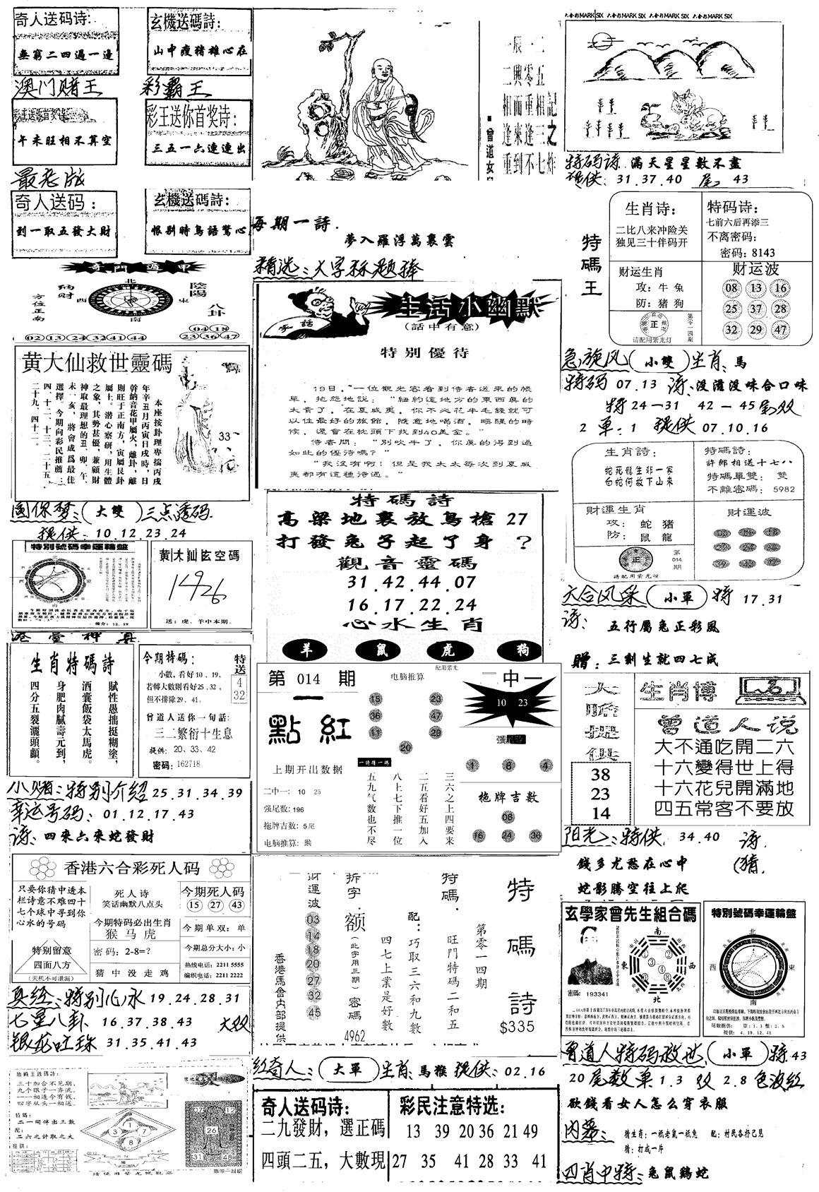 新版手写综合资料A-14