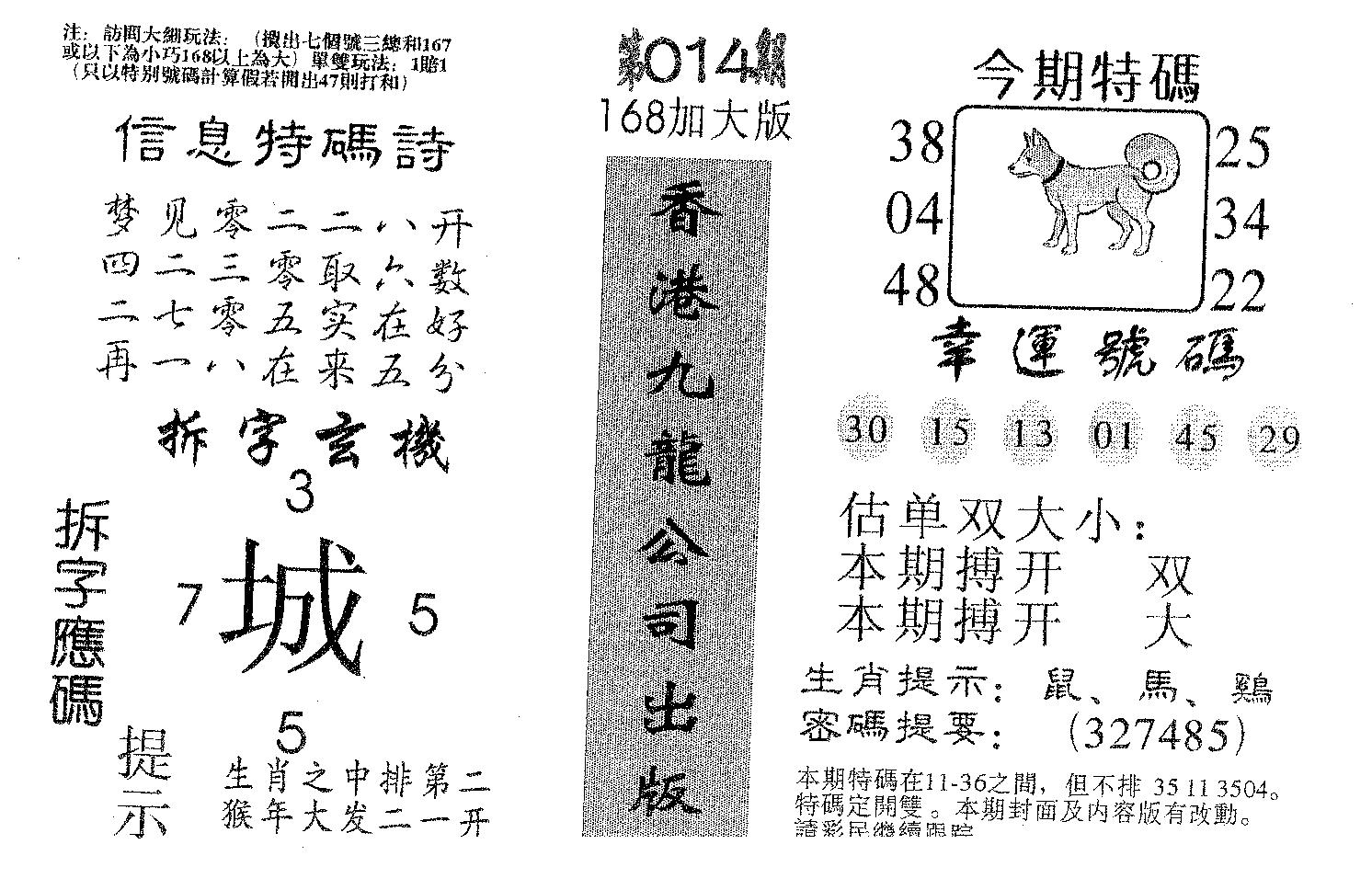 168加大版-14