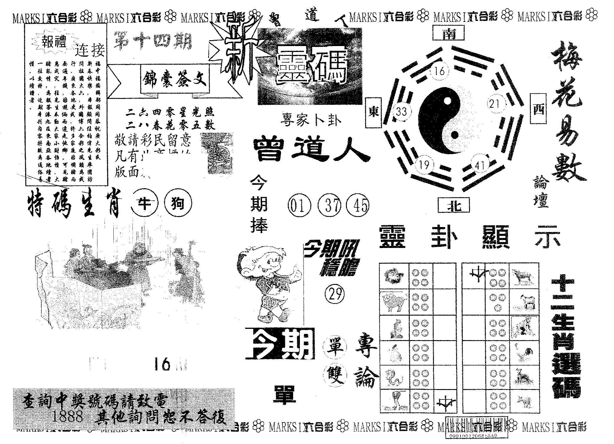 新灵码-14