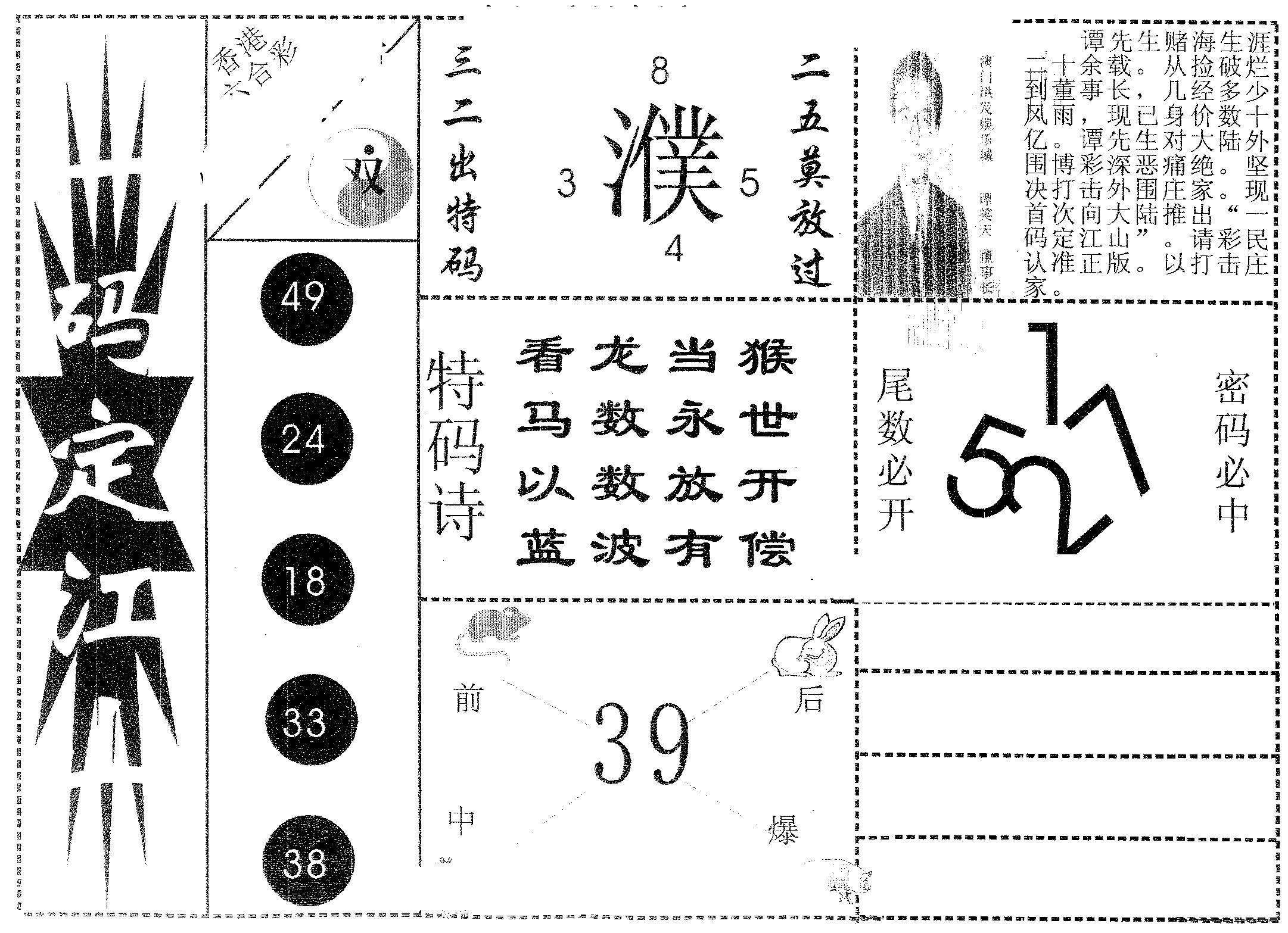 一码定江山-14