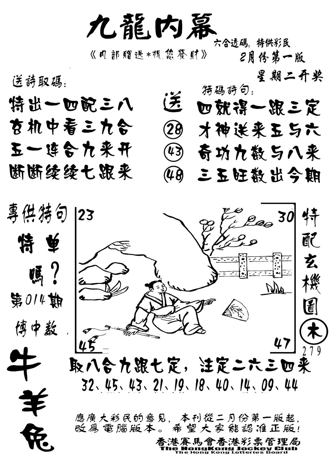 香港九龙传真-2(新图)-14