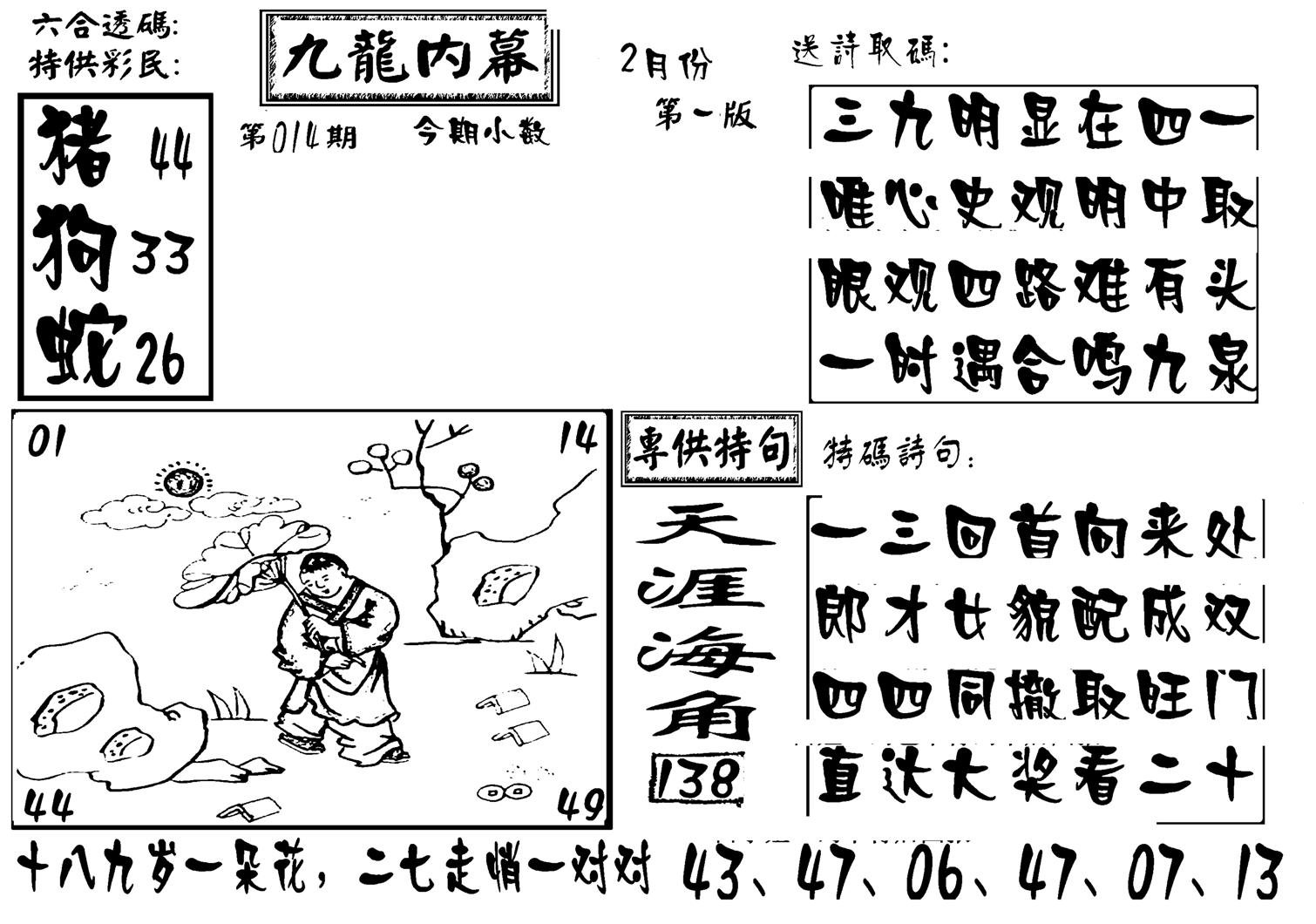 香港九龙传真-3(新图)-14