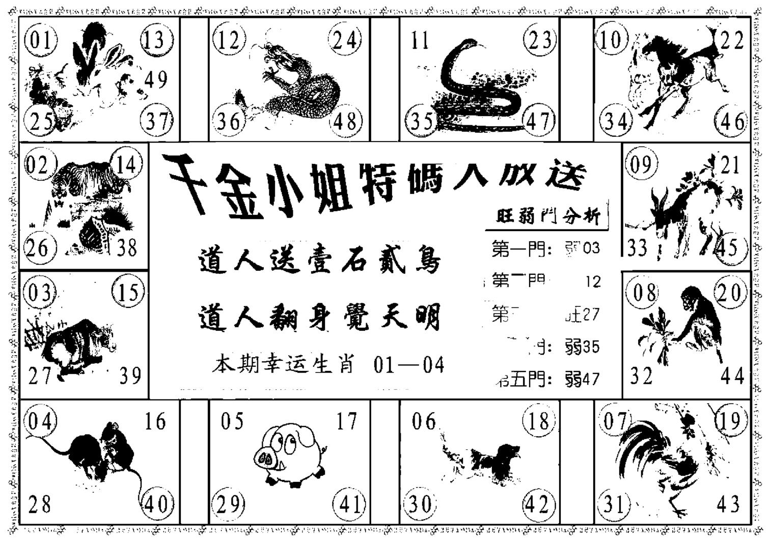 千金小姐B(新)-14