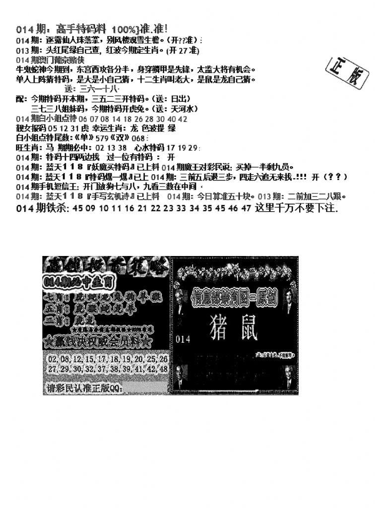 双龙报B(新图)-14