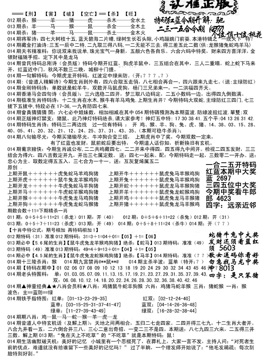 长沙精选料B(新)-14