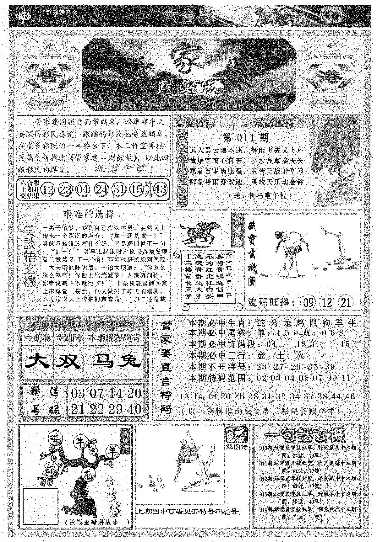 管家婆财经版(新料)-14