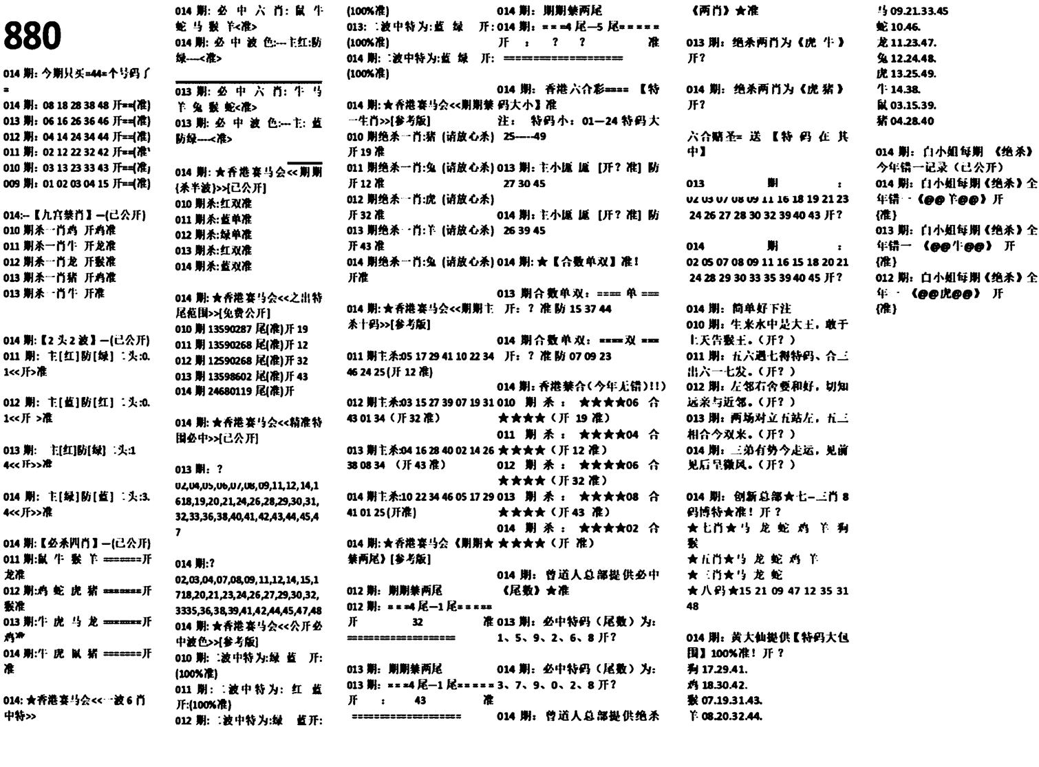 880特码版-14