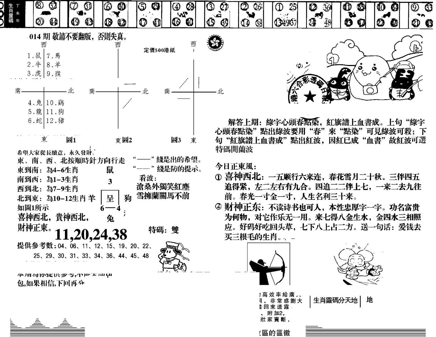 羊到成功-14