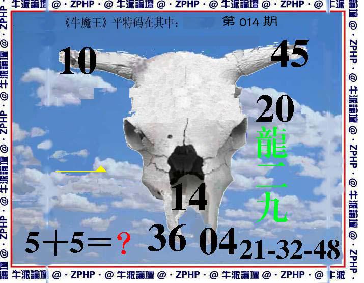 牛派系列8-14