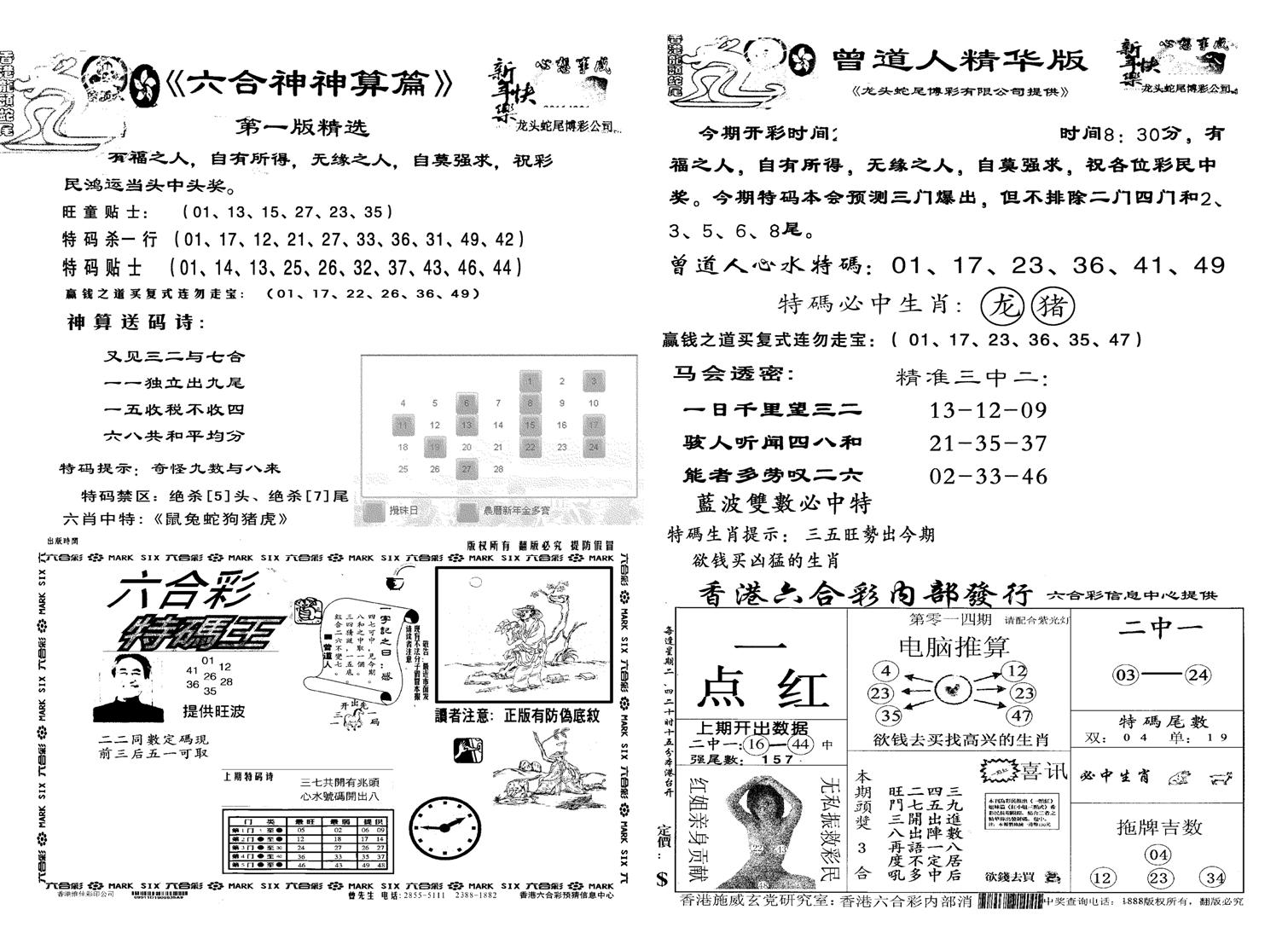 龙头蛇尾A-14