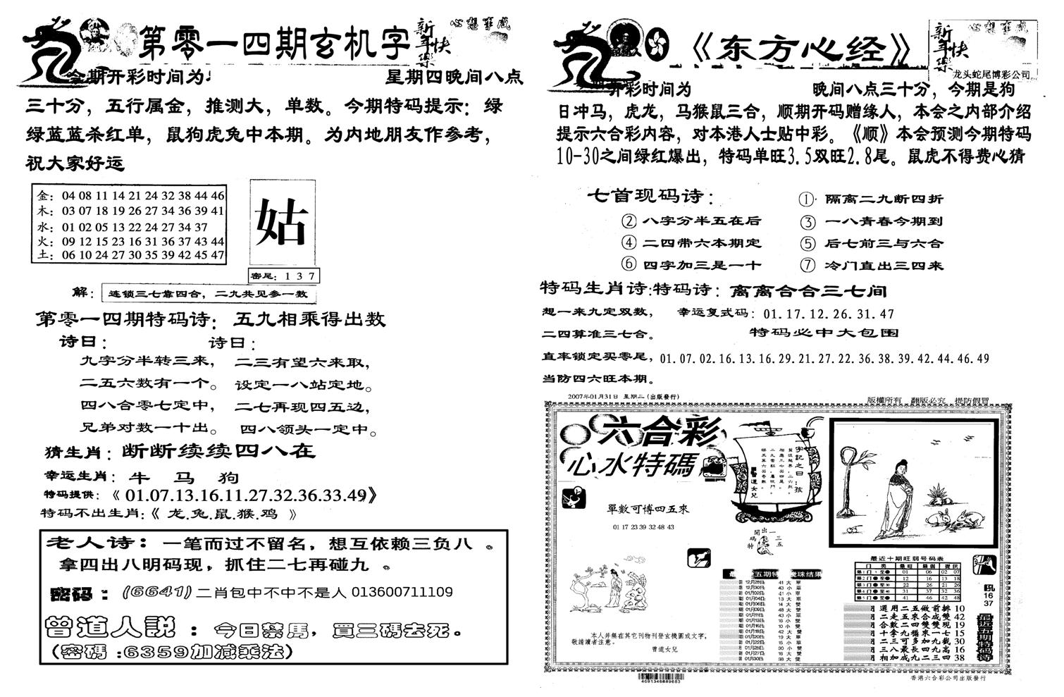 龙头蛇尾B-14