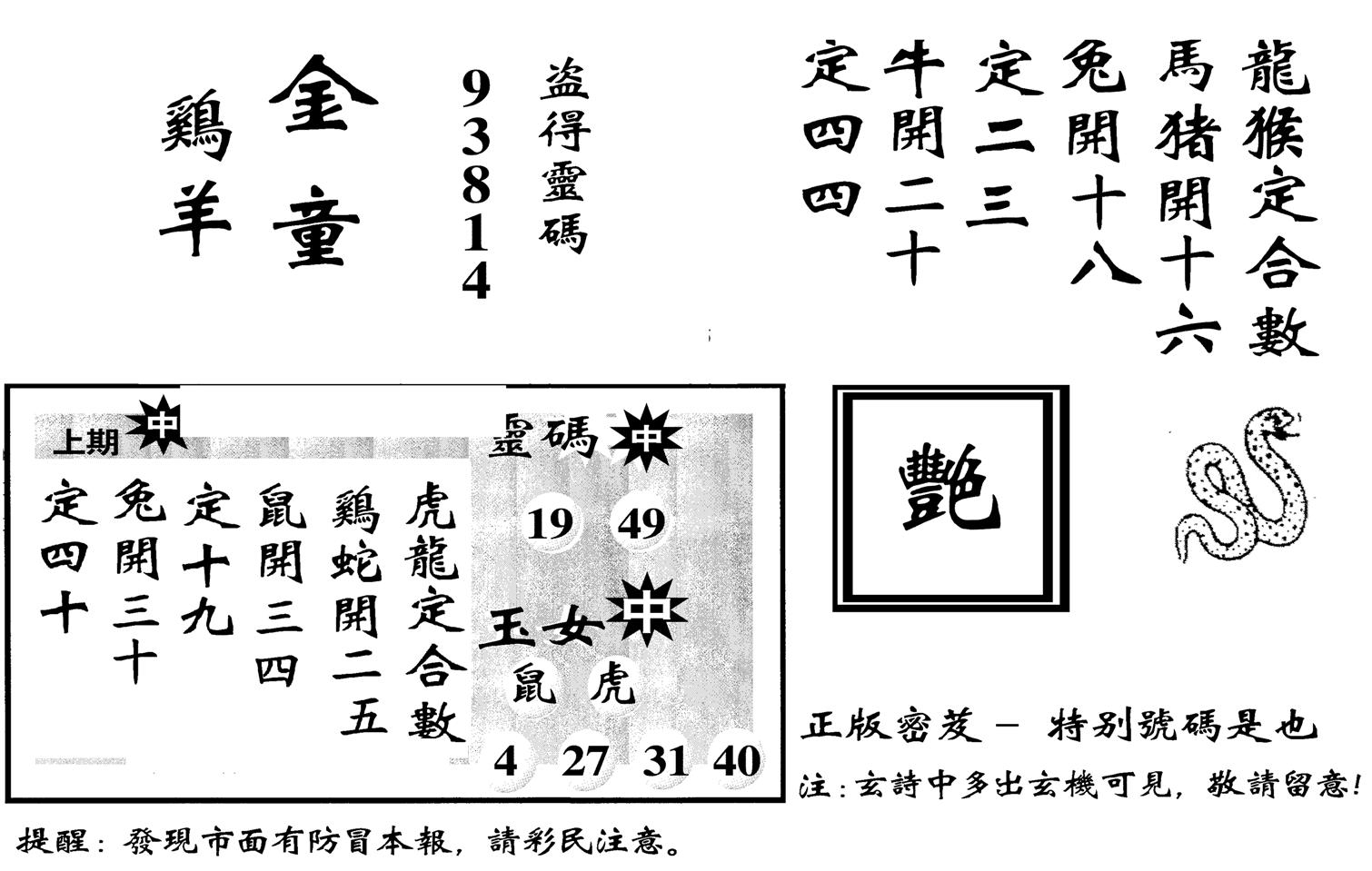 城市都鼠王-14