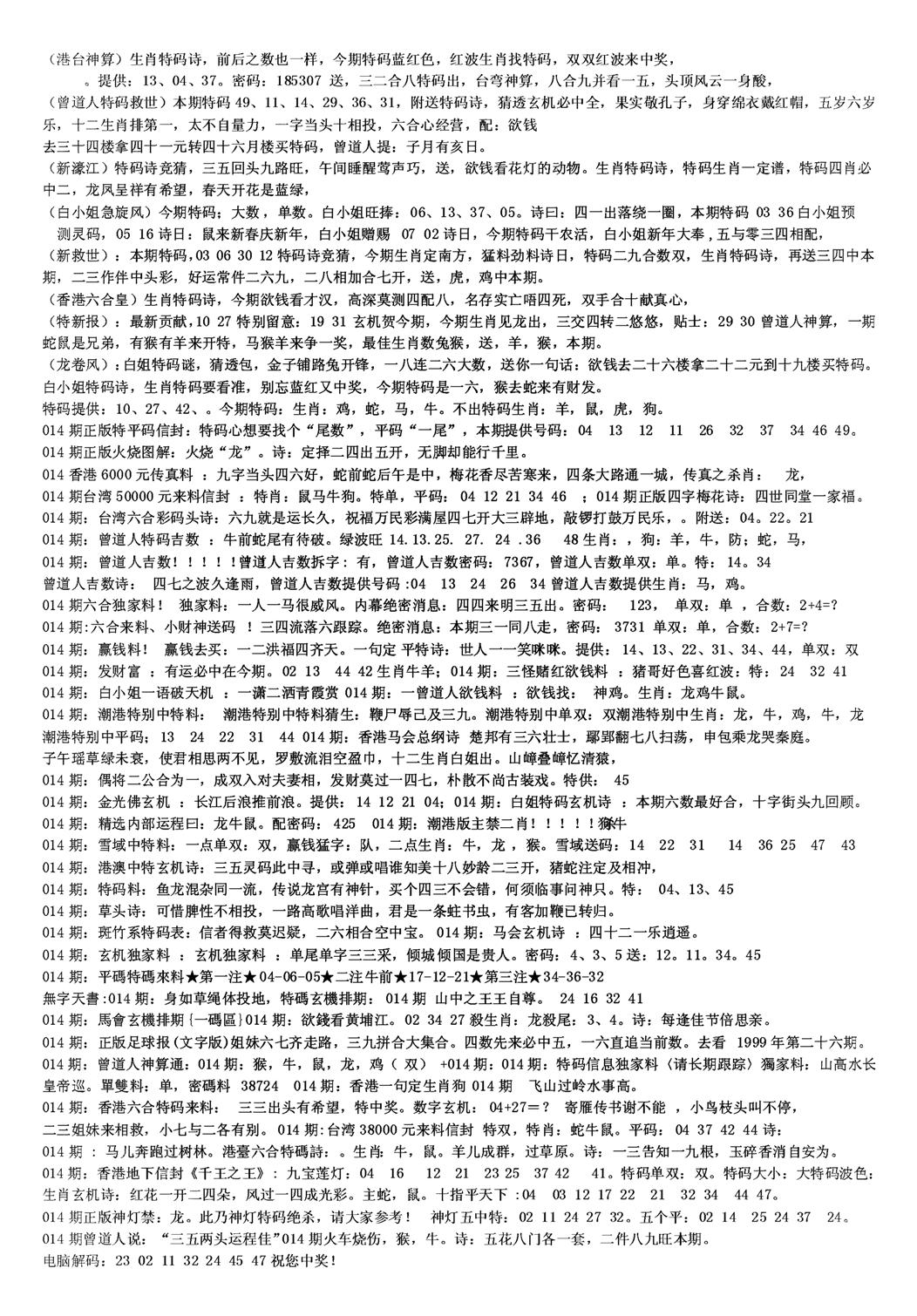 另版综合资料B(早图)-14