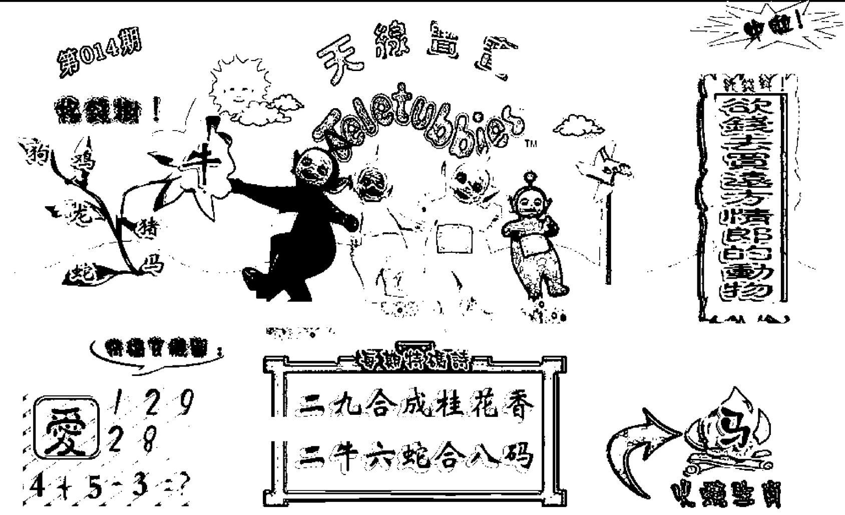 天线宝宝C(早图)-14