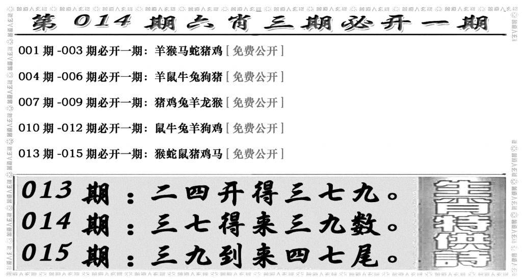 六合兴奋剂(新图)-14