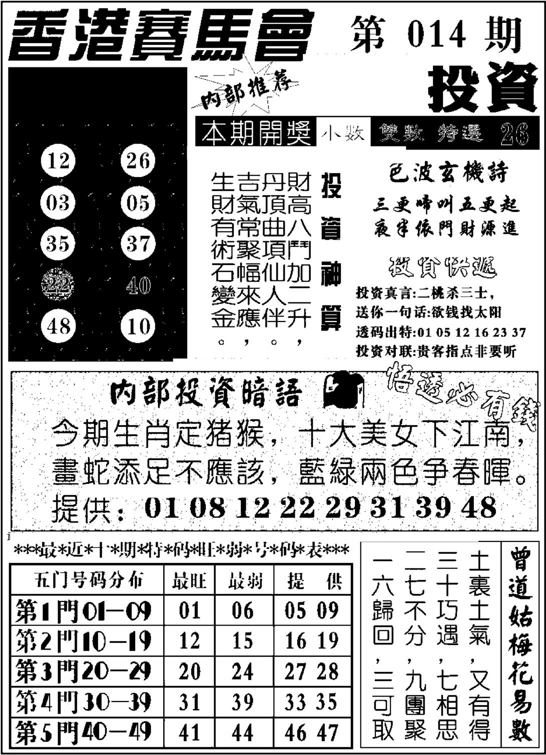 九龙投资-14