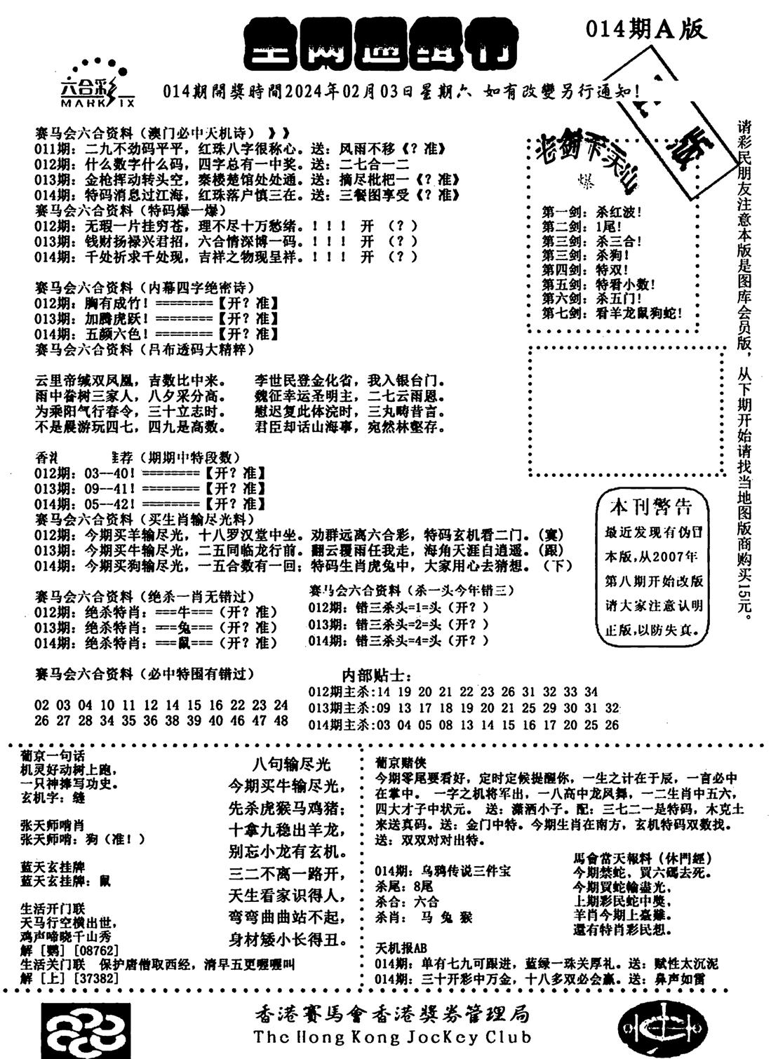 通缉令1-14