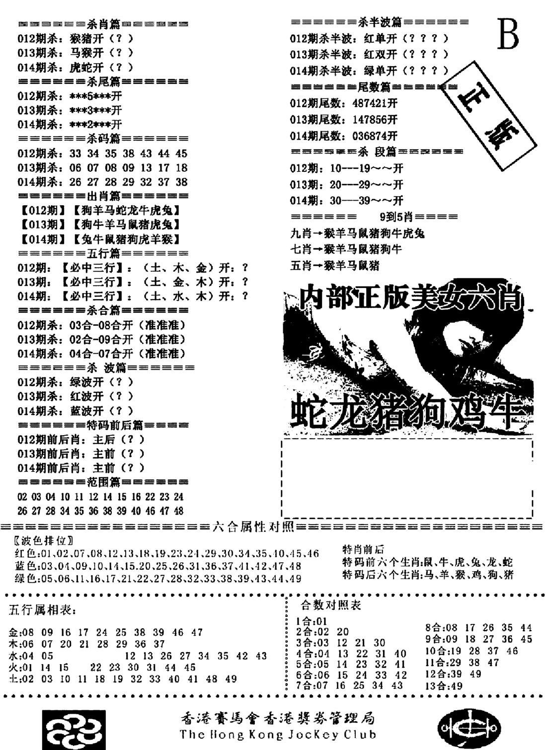 通缉令2-14