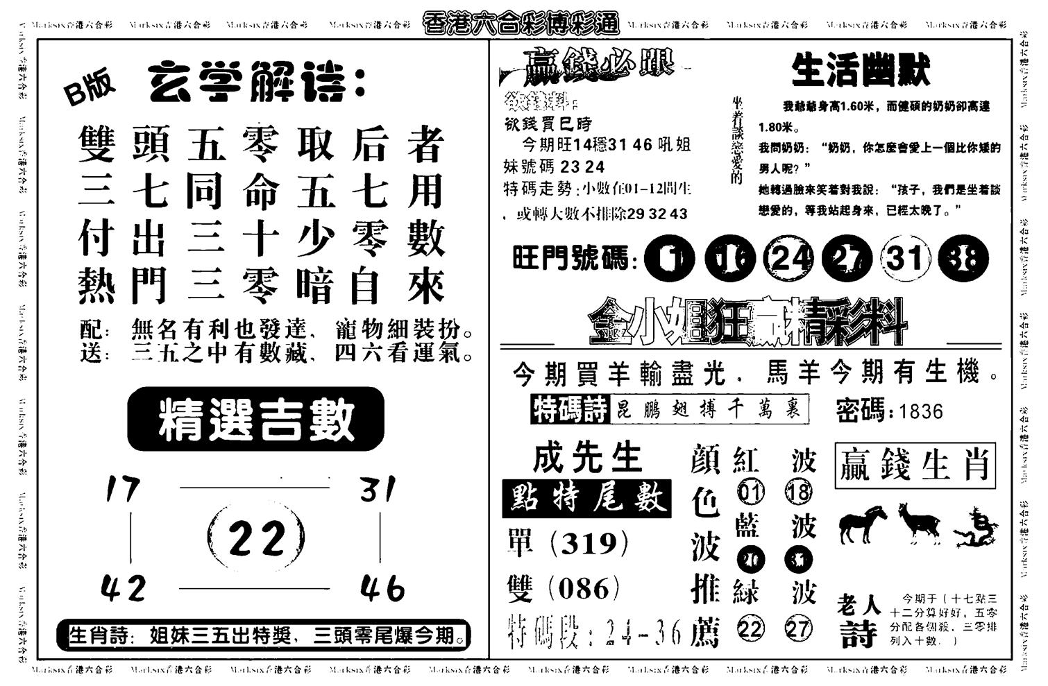 鸿运大享(新图)-14