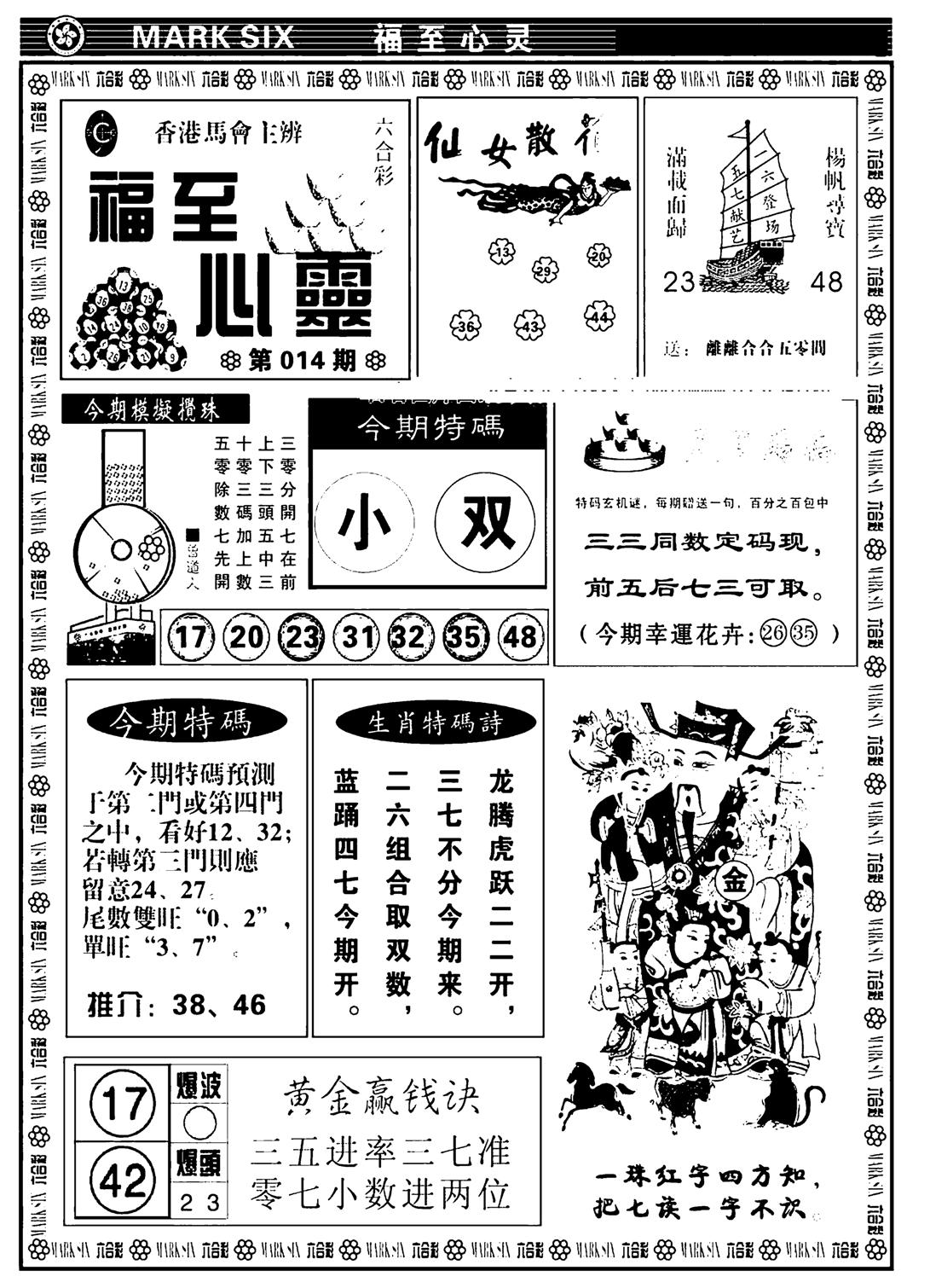 天津报(新图)-14