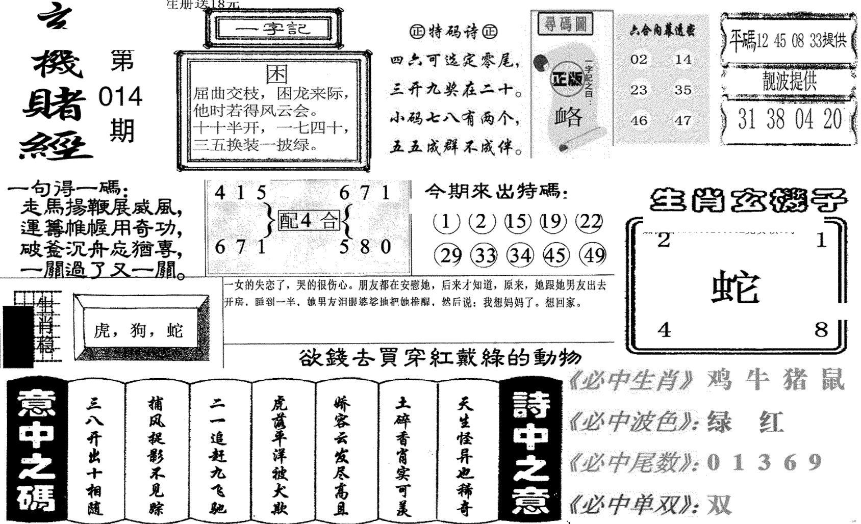 玄机赌经(新图)-14