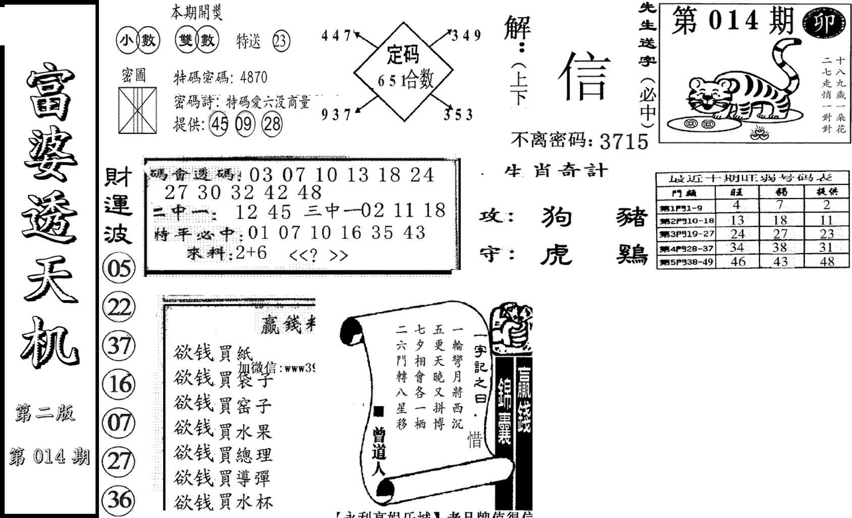 富婆透天机B(新图)-14