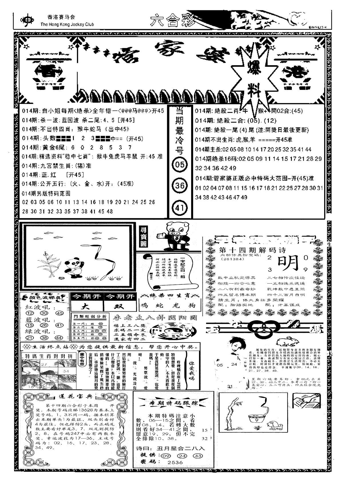 管家婆劲料版(新)-14