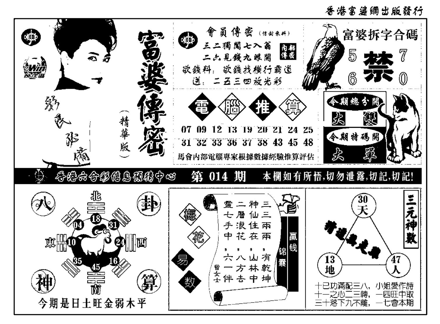 富婆传密(新料)-14