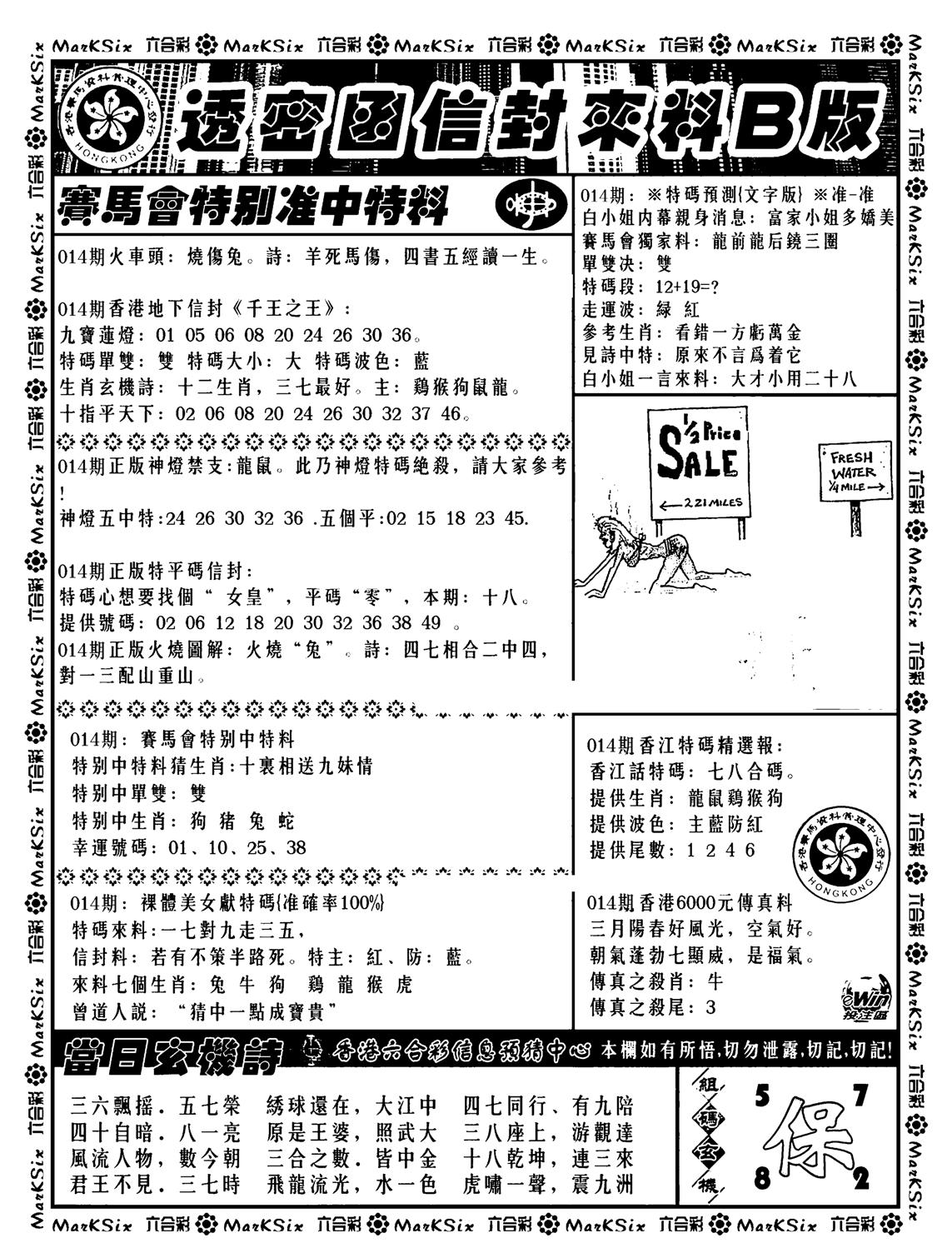 透密函信封来料b(新料)-14