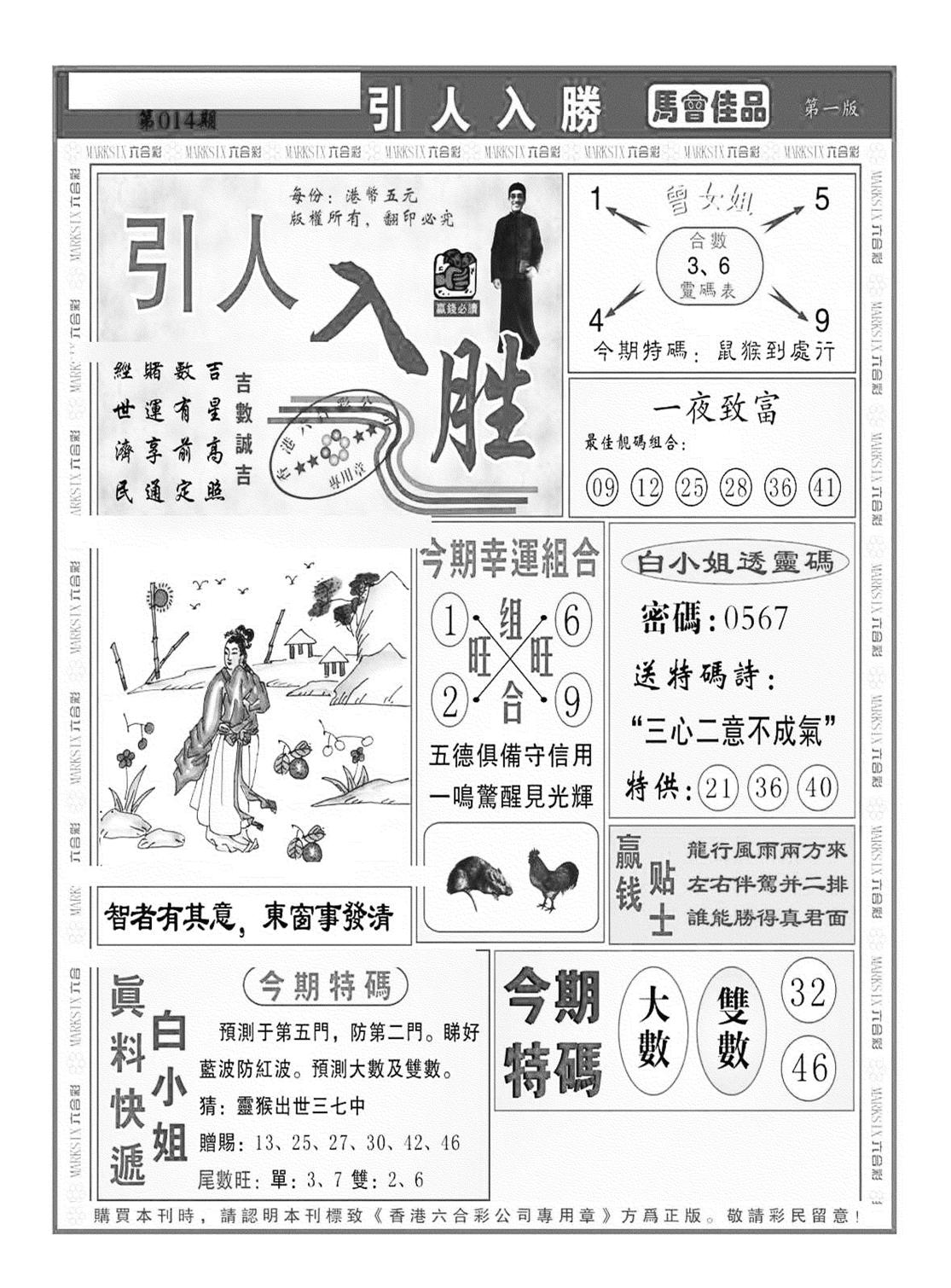 引人入胜A（新图）-14