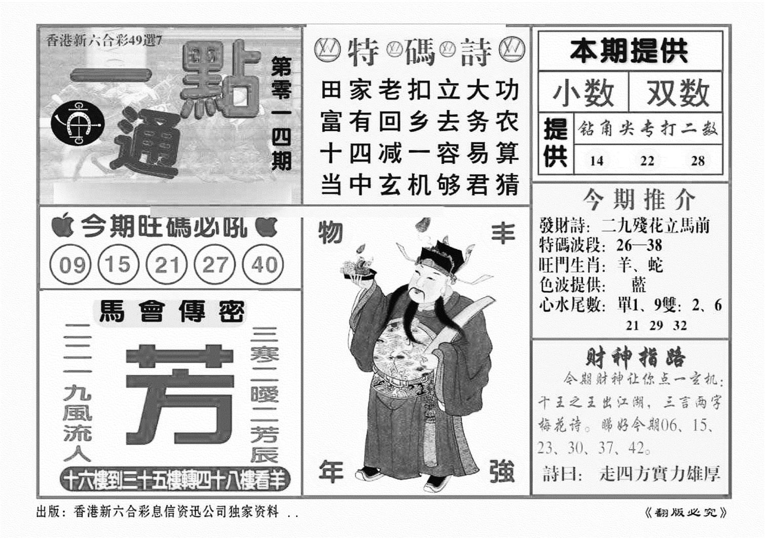 一点通（新图）-14