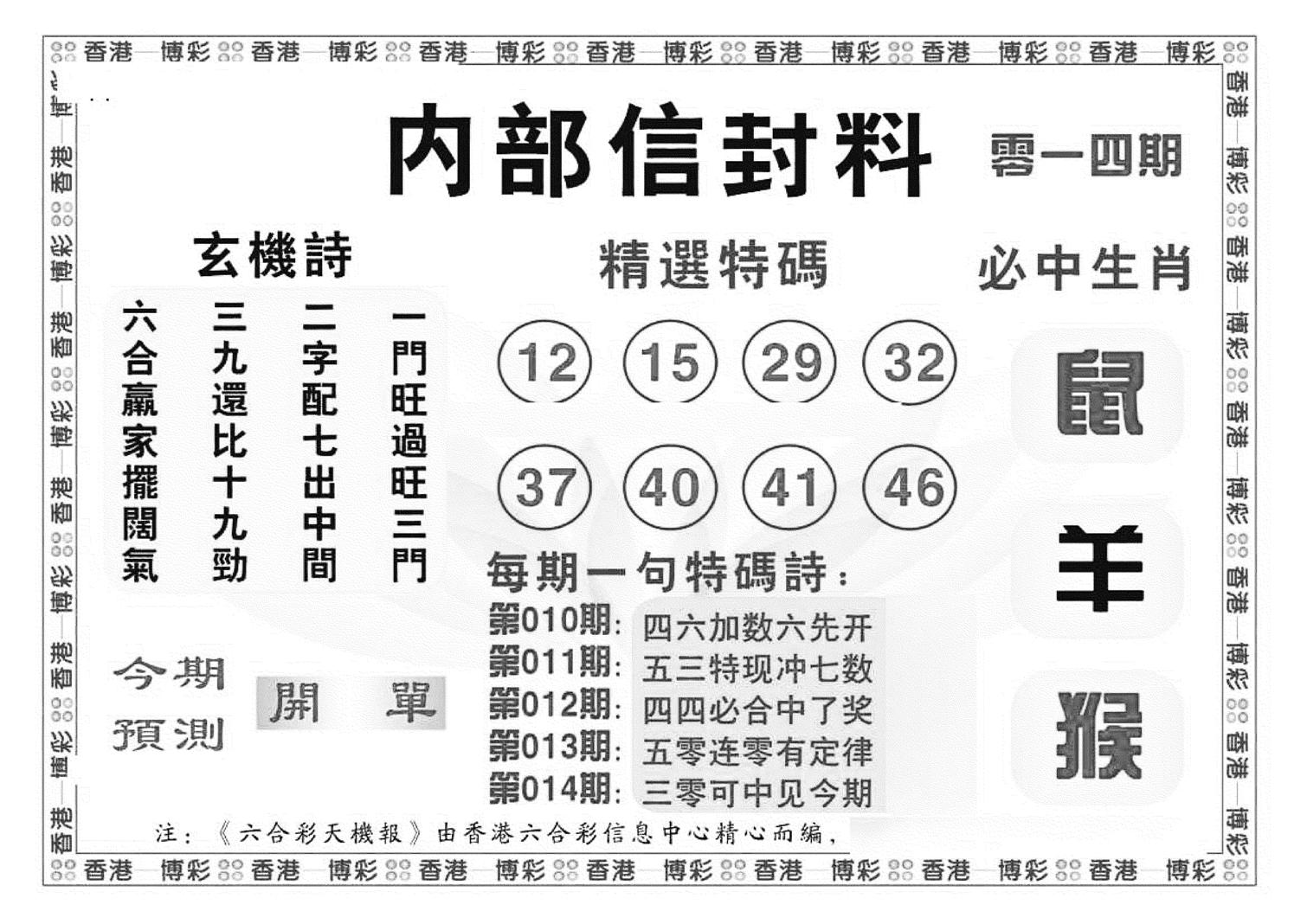 内部信封料（新图）-14