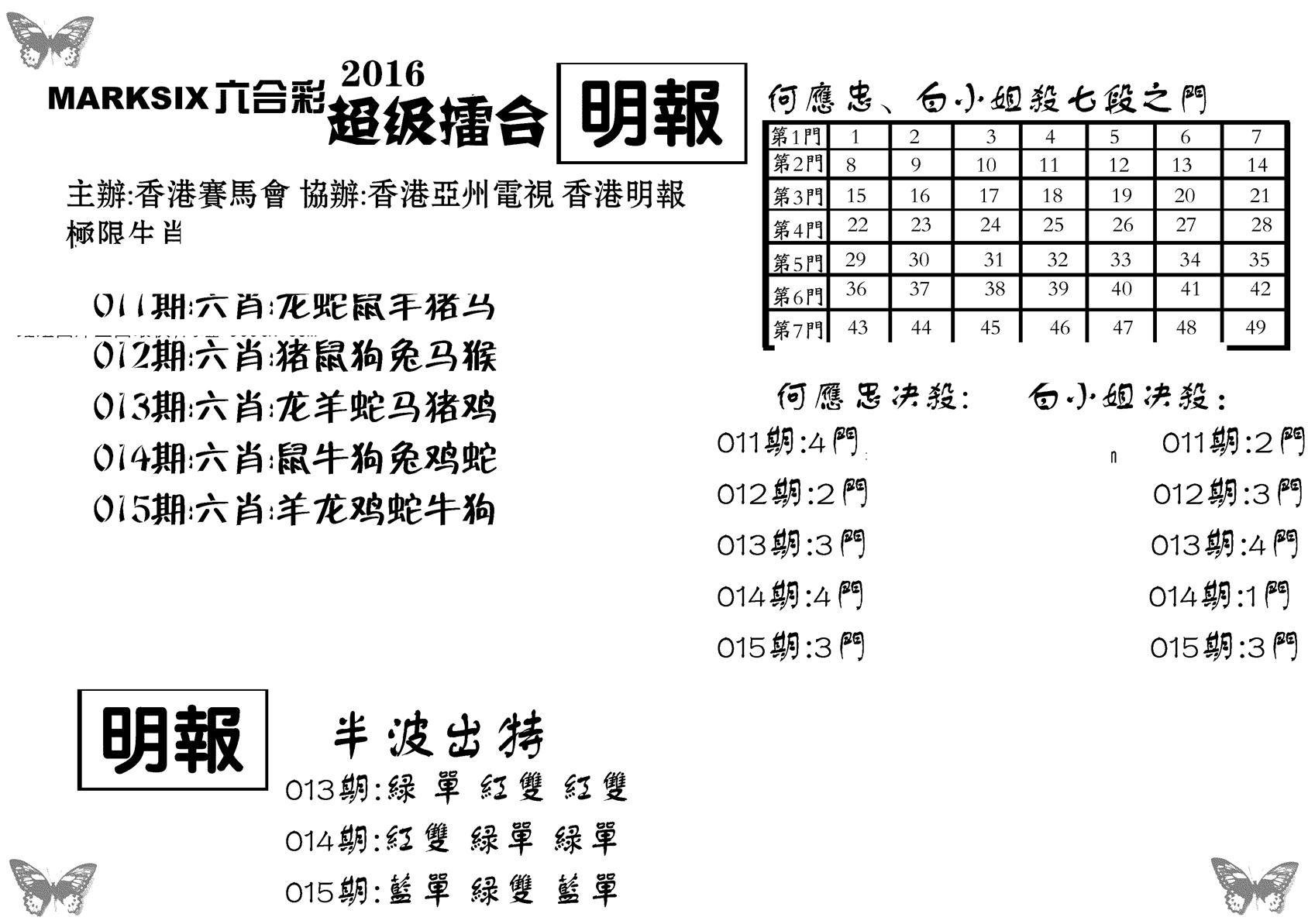 超级擂台-15