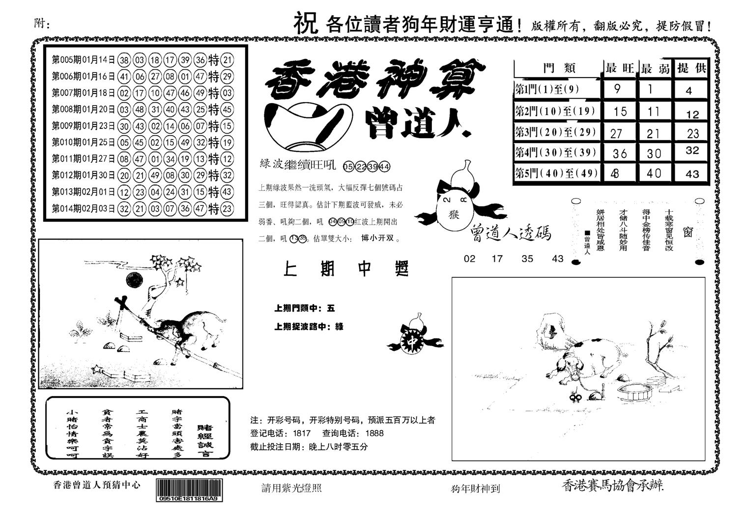 香港神算(正版)-15