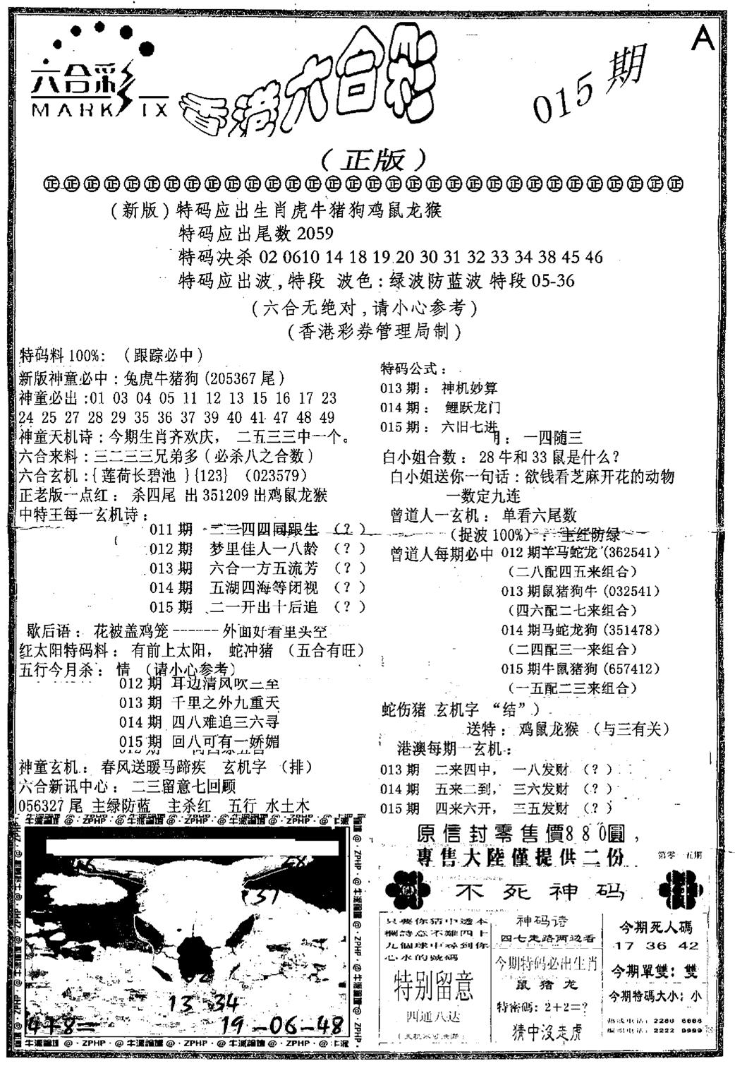 六合乾坤A-15