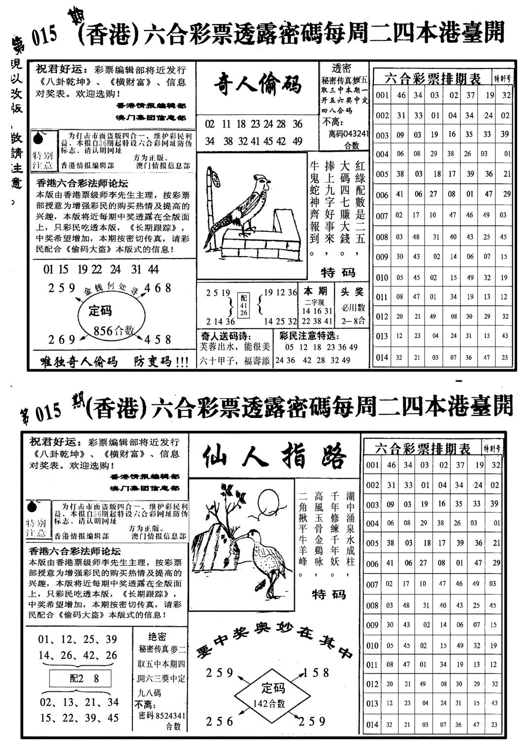 龙仔四合二-15