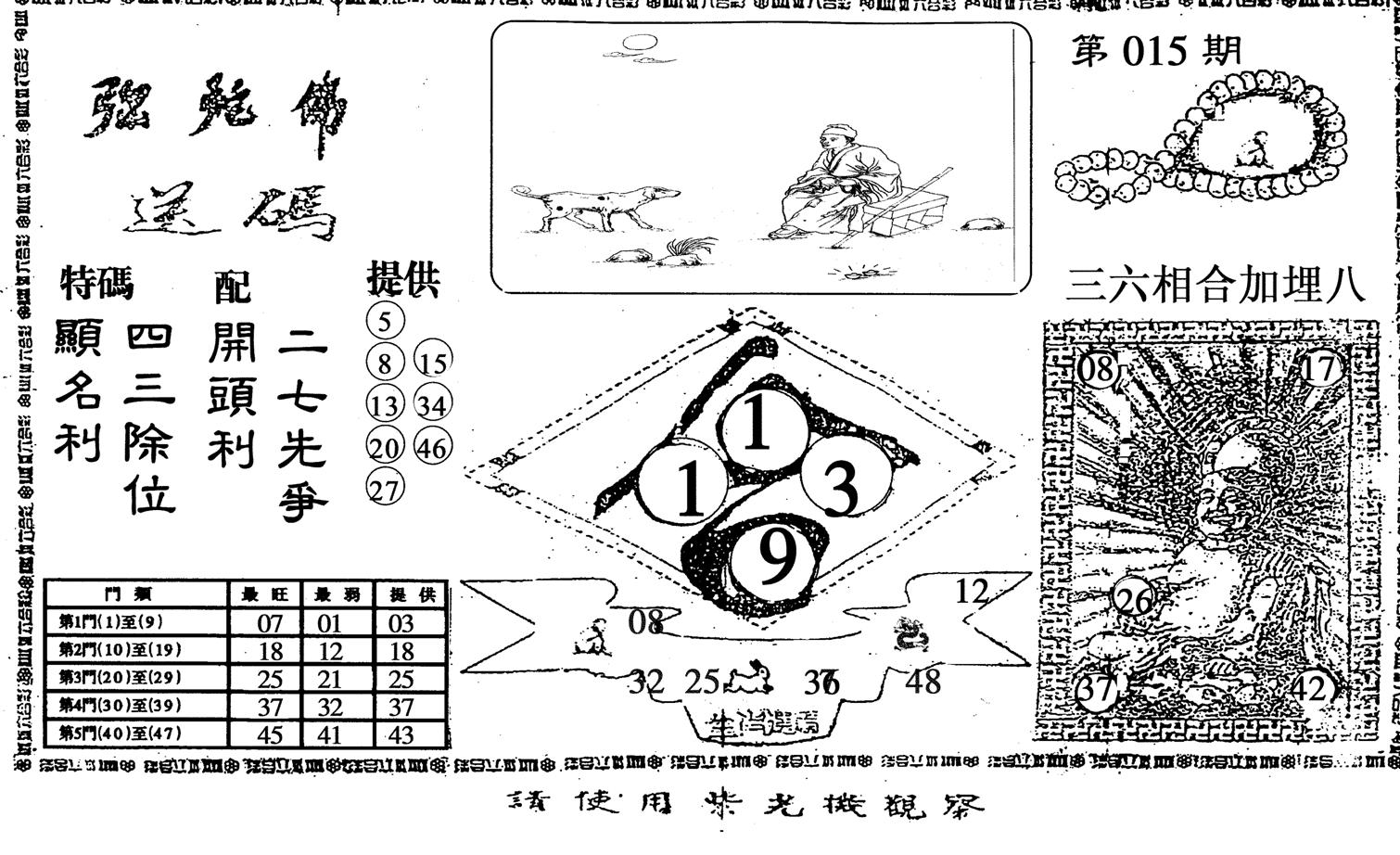 弥陀佛-15