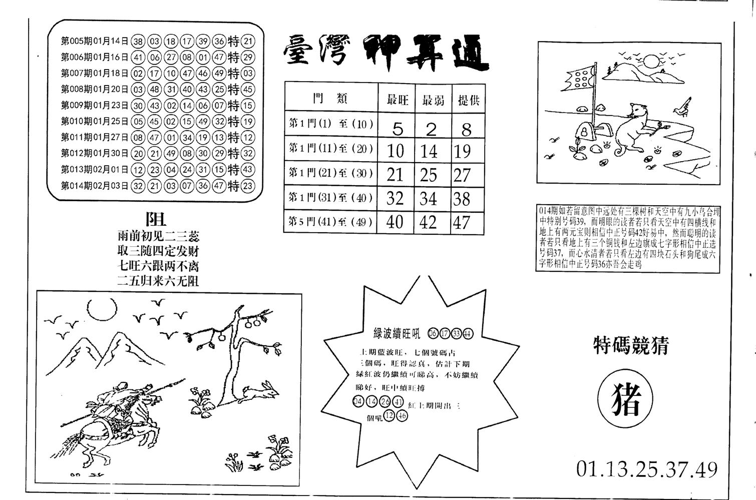 老潮汕澳门三合-15