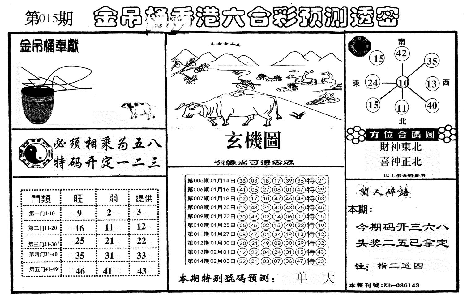 新金吊桶-15