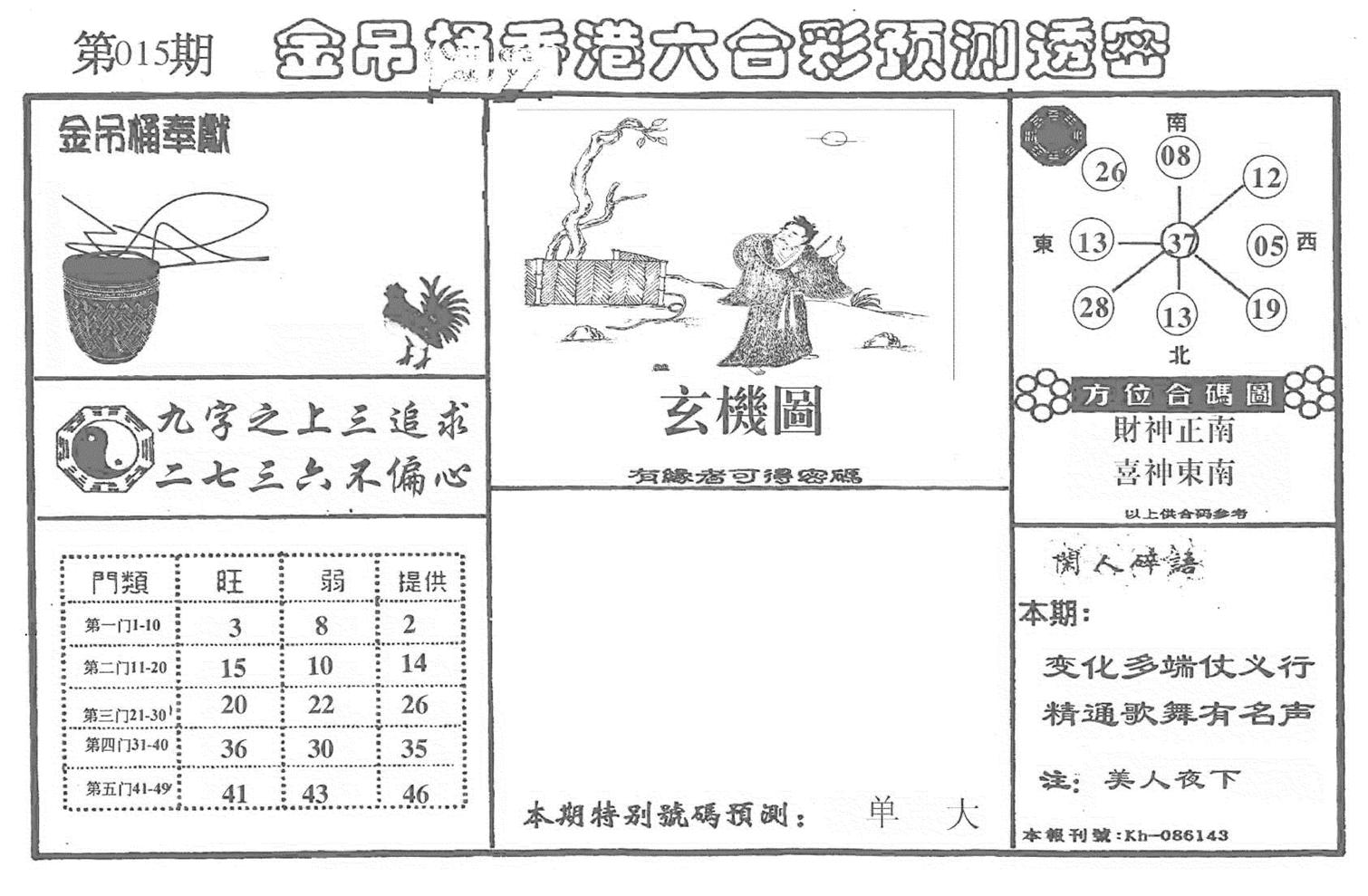 老金吊桶-15