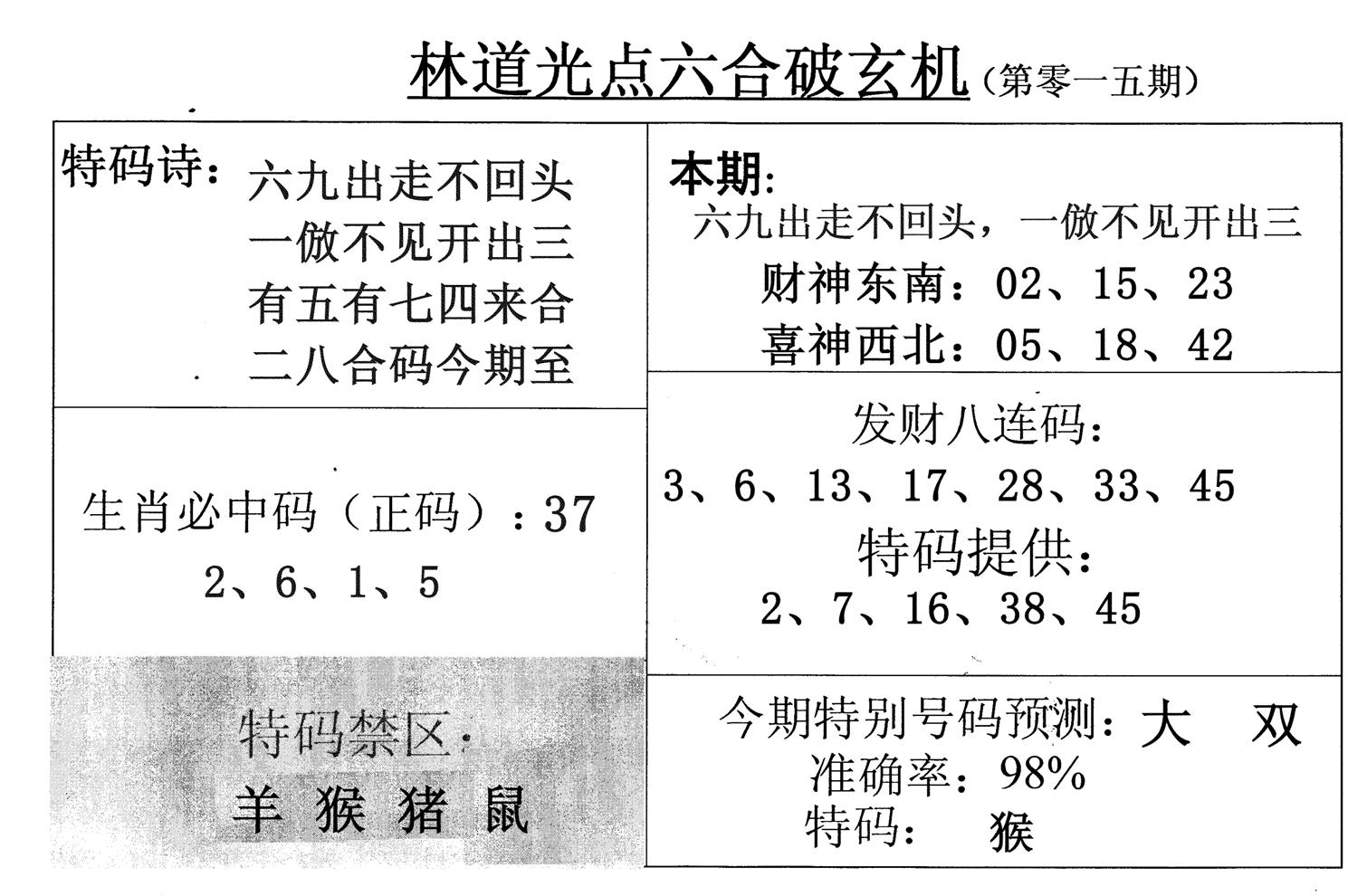 林道光-15