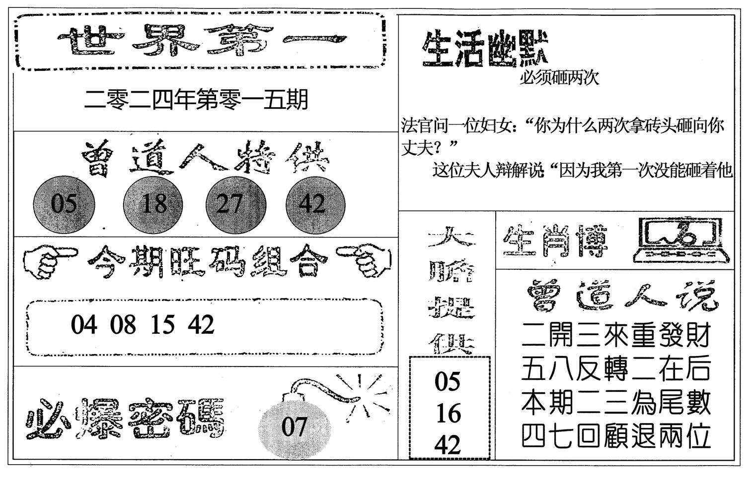 世界第一-15