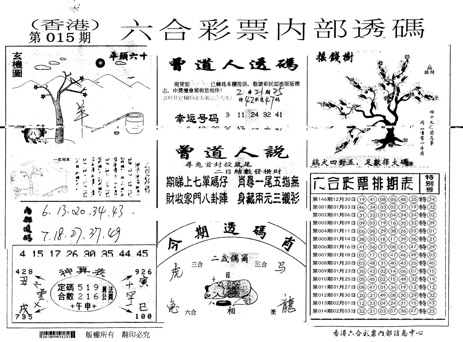 内部透码(信封)-15