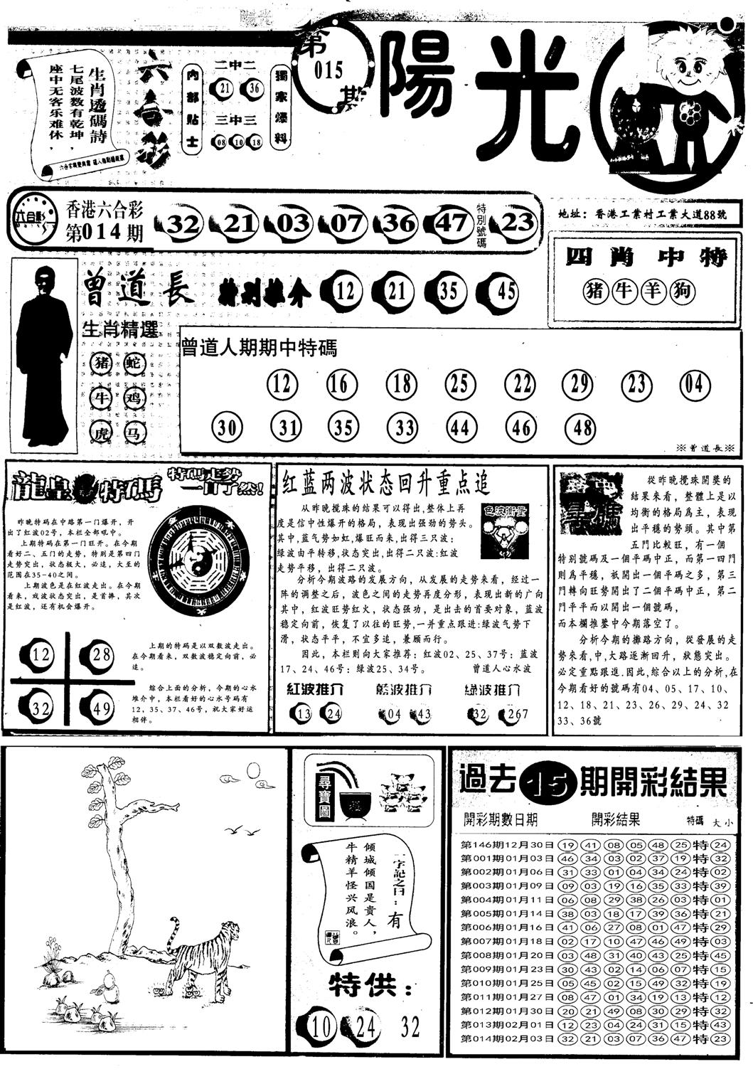 阳光A-15